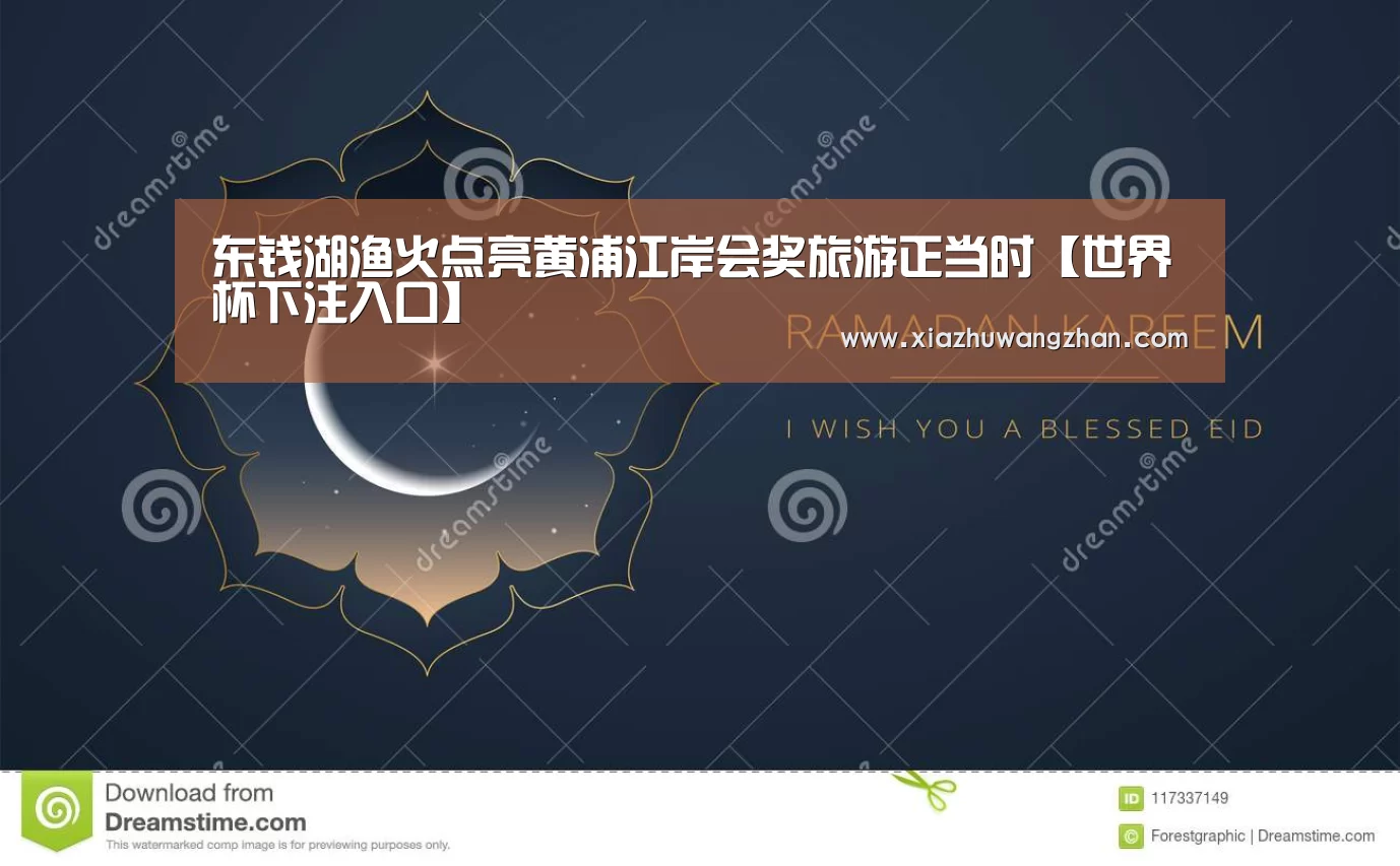 世界杯竞猜平台