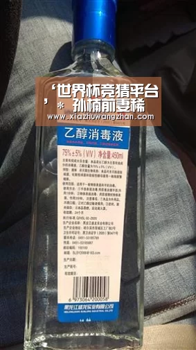 ‘世界杯竞猜平台’*
孙楠前妻稀有露面 剪了短发还穿这么短的短裤 50岁妆扮的真潮!(图1) 世界杯体彩竞猜